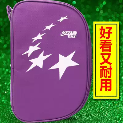 Red double happiness table tennis racket set racket bag Table tennis bag racket bag bag bag can hold two beats