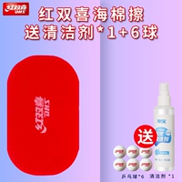 Губка для ванны, гигиеническое чистящее средство для настольного тенниса