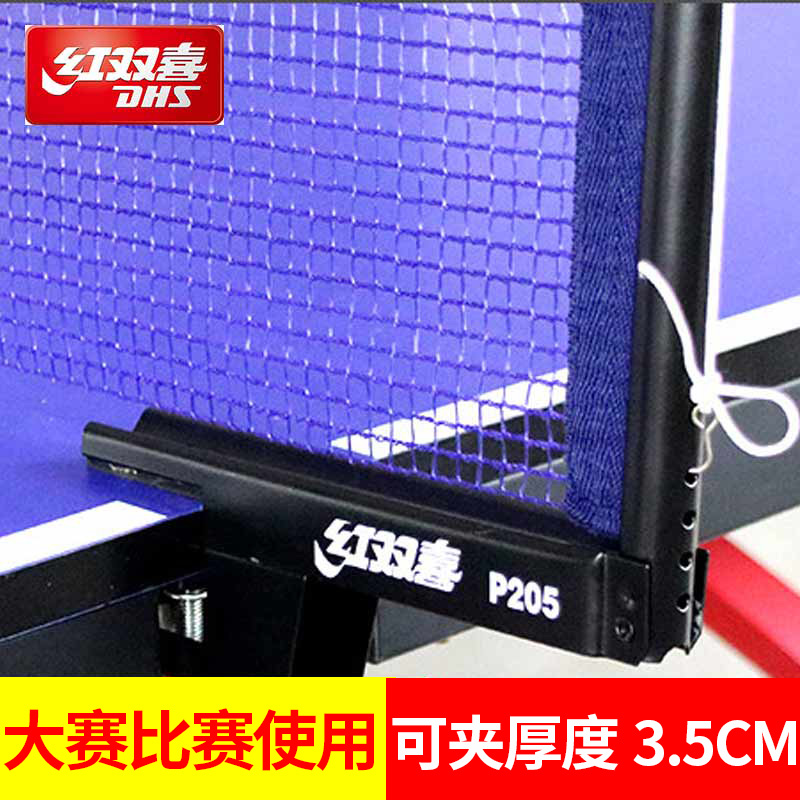 Red Biobi Table Tennis Net Rack With Net Thickening Universal Portable P205 Indoor Outdoor Bing Ping-pong Billiard Table network Sub-stop Network