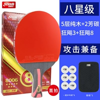 8 -звездочный прямой выстрел (отправьте 10 красных парных двойных 1 планета 1 сумка с выстрелом+SF бесплатная доставка)