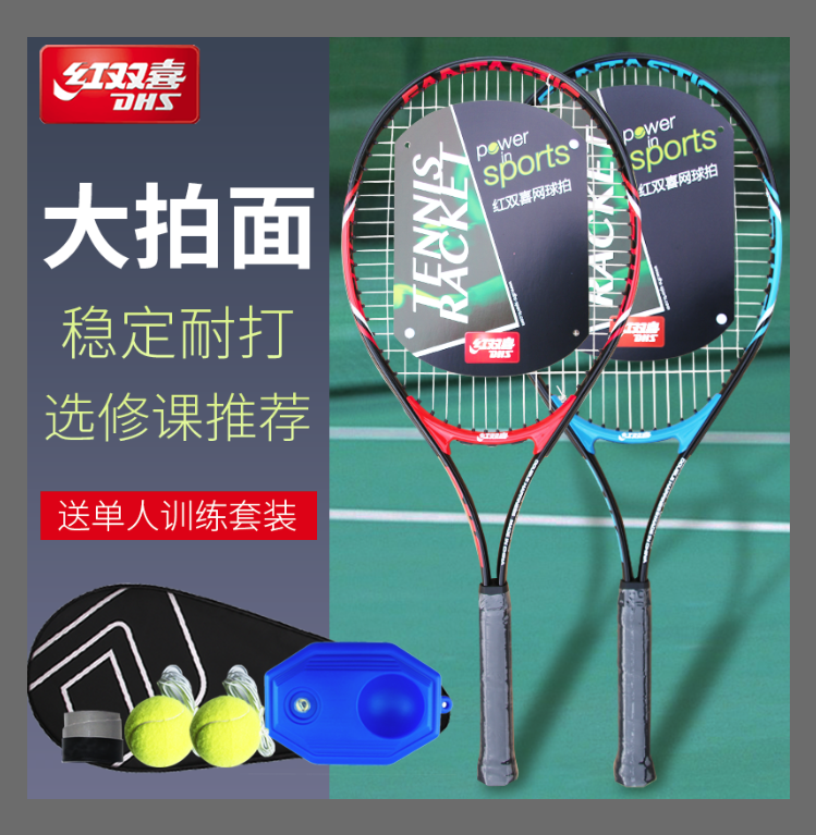 Red Double Happiness Tennis Racket Beginners College Student Men's and Women's Single Tennis Trainer Single Line Rebound Set