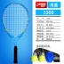 Red Double Hạnh phúc Vợt Tennis Trẻ em Người mới bắt đầu 6-12 tuổi Học sinh đại học nam và nữ để gửi bộ huấn luyện viên đơn Vợt