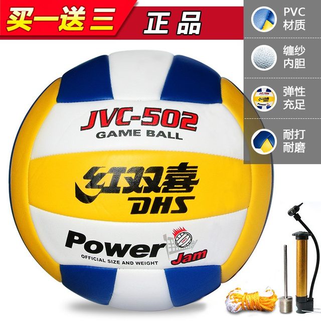 Double Happiness Volleyball High School Entrance Examination Students Beach Ball Soft Competition Training Hard Volleyball Children Kindergarten Inflatable Volleyball Women