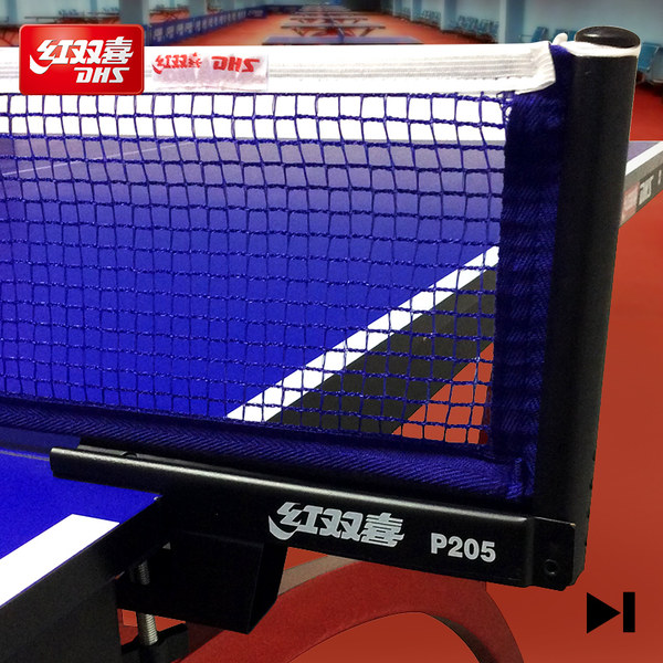 红双喜 P205 乒乓球网架 天猫优惠券折后￥56包邮（￥59-3）