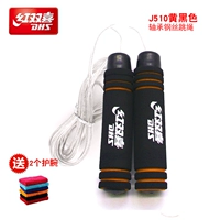 [Обновление] Vitality Orange J510 Стальной проволочный подшипник прыжки с подшипником (не считая), чтобы отправить 2 запястья.