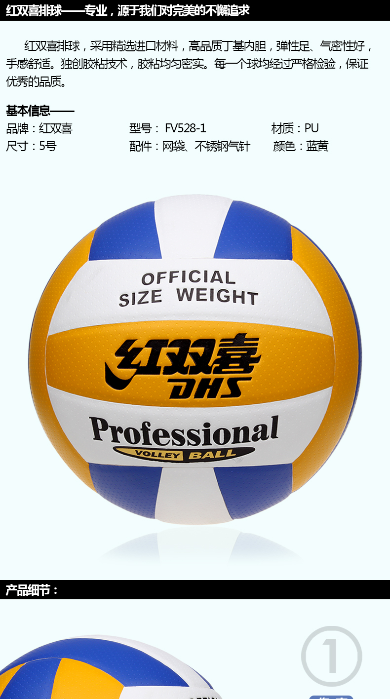 Ballon de volley-ball - Ref 2015455 Image 5