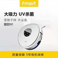 Robot khử trùng Fumart Máy quét robot YZ-N1 WIFI nhà thông minh Máy hút bụi tự động hút bụi hút bụi