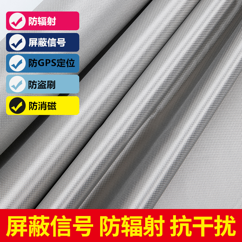 Anti-electromagnetic wave radiation blocking fabric Curtain Cell Phone Signal Isolation Plate Fridge Computer Hood Tent Shield Material-Taobao