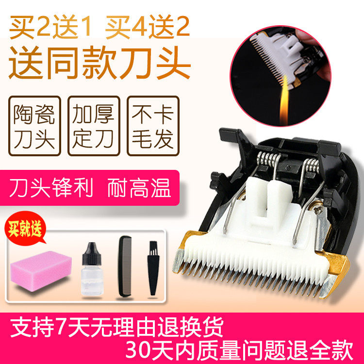 Suitable for SIEMENS Siemens XMZ6 XMZ7 XMZ8 7188 667 Q10 hair clipper ceramic head