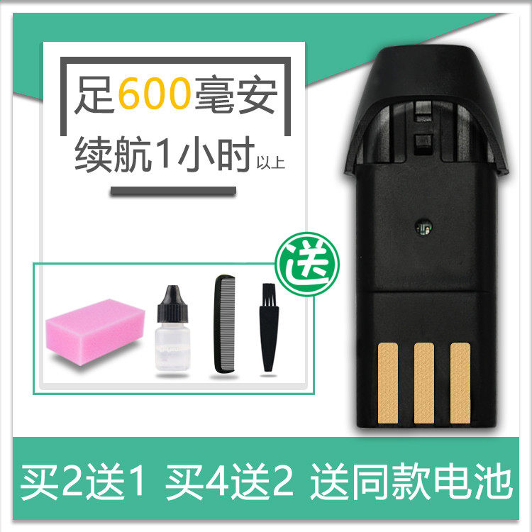 Nadu is suitable for PULIS Pulis 3100 3900 6600 8800 electric clipper battery