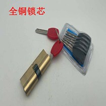 Full copper anti-theft lock core AB lock core gate entry door lock core engineering door merchandise house lock core customizable through