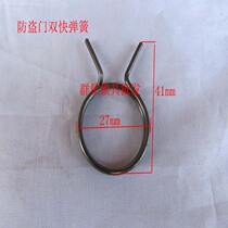 Security door lock handle accessories handle spring bidirectional up and down double quick spring