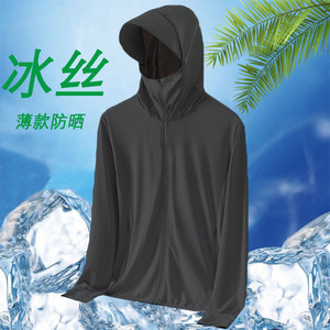 Ice Silk Sun Protection Clothing for Men, Summer Quick-Drying Jacket, Loose, Ultra-Light Sun Protection Clothing, Outdoor Fishing Jacket, Hoodie