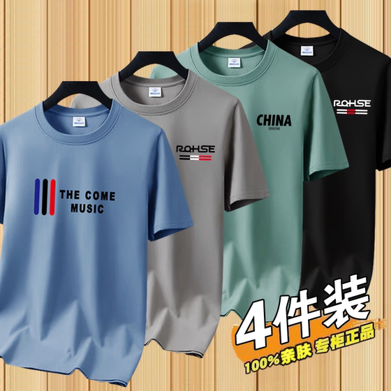 (Buy One, Get Three Free) Ice Silk Modal T-Shirt for Men, Summer Large Size Printed Quick-Drying Thin Short-Sleeved Top for Men