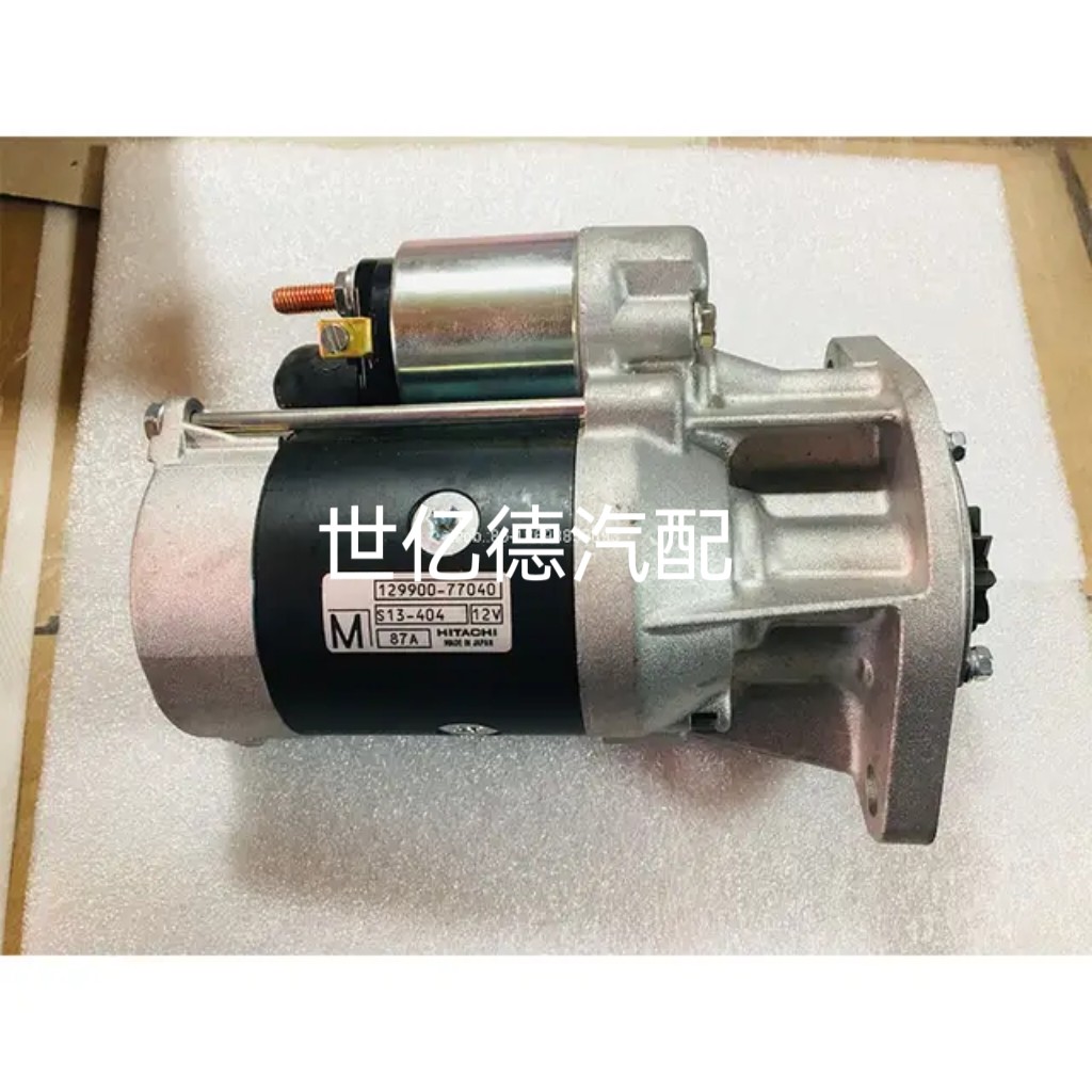 Подарочная коробка 洋马起动机马达129900-77040起动机日立s13-204起动机马达12v9齿
