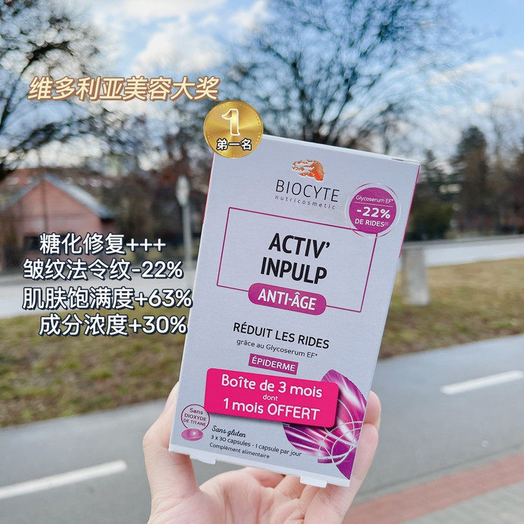 French Biocyte carried sugar pills 90 grains 3 months of hyperglycated anti-Don Collagen reduction Decrees Eye Wrinkles