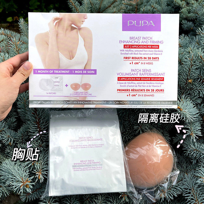 Breast-breasted Italy pupa breast chest with chest film volufilin lifting up the beauty bra cup boost