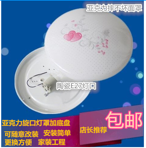 Retrofit round lamp holder E27 acrylic ceiling lamp balcony lamp walkway lamp lampshade chassis project
