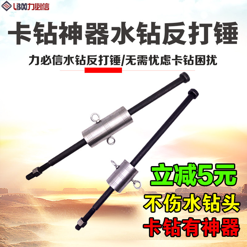 Water drill card drill artifact Anti-hammer drilling drill extractor Drilling machine drill bit drilling heavy card drill extractor