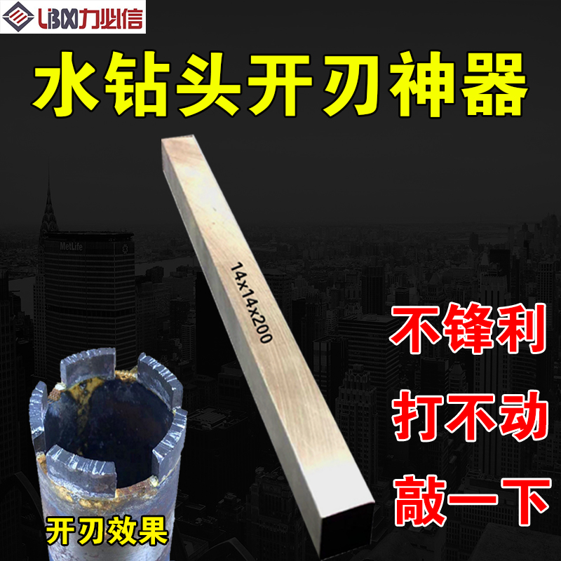 Water drill bit open edge Divine Instrumental old and new diamond stiletto drill bit secondary cutting edge tool water drill bit open edge tool-Taobao