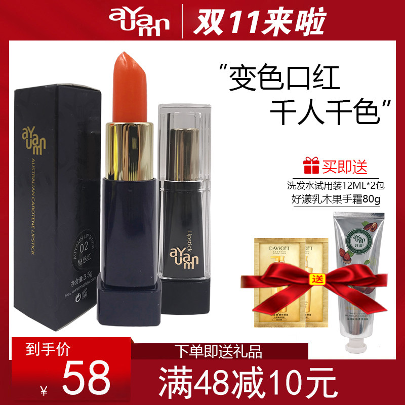 Good Rippling Plant Warm with red moisturizing and moisturizing moisturizing and moisturizing not to be easily stained with cup carrapin lipstick