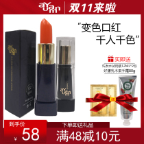 Good young plant temperature change lipstick Lip balm Moisturizing moisturizing hydration Not bleaching not easy to dip cup carotene lipstick
