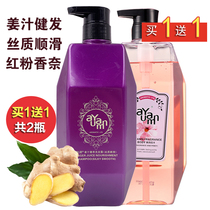 Buy one get one free Aoyoung Ginger Shampoo Refreshing oil control Anti-dandruff supple repair Anti-frizz Shampoo