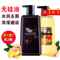 Buy one get one free Aoyoung silicone-free shampoo Strong silky refreshing oil control Moisturizing Anti-dandruff supple fragrance