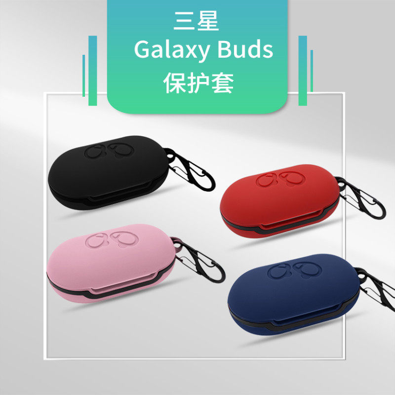Samsung galaxybubs Earphone case Earphone case Charging compartment Shockproof bag Dropproof silicone case