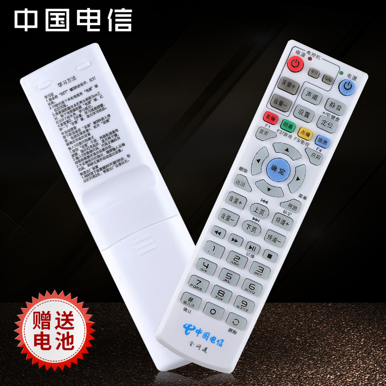 China Telecom Universal Network TV set - top box remote control Huawei ZTE set - top box universal rock control