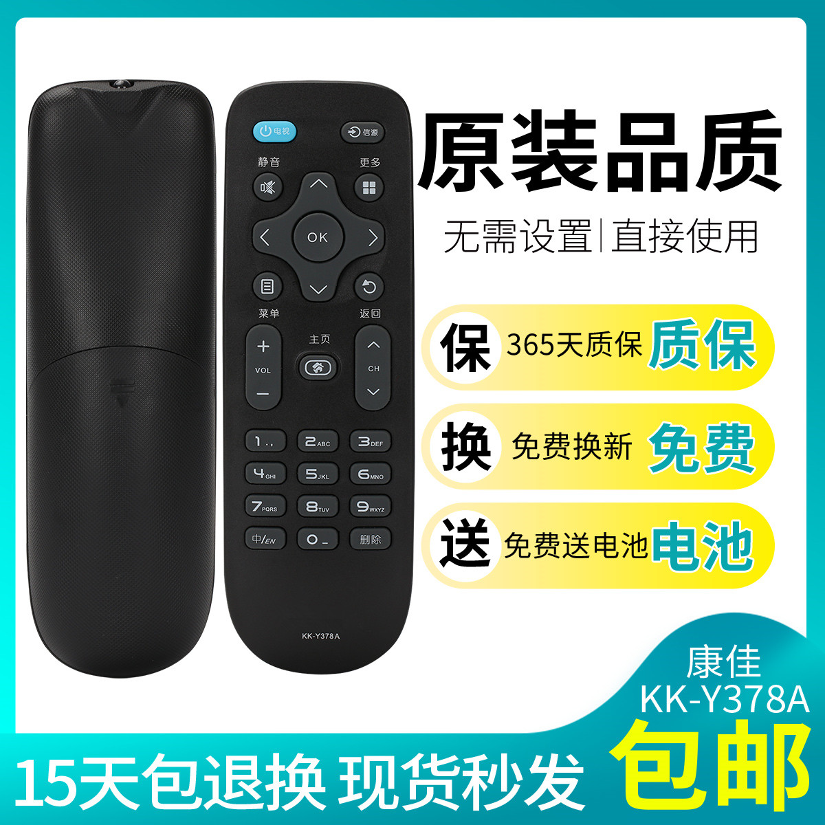 Original Konka kk Ⅴ TV remote control KK-Y378E Universal KK-Y378A Y378B U55V