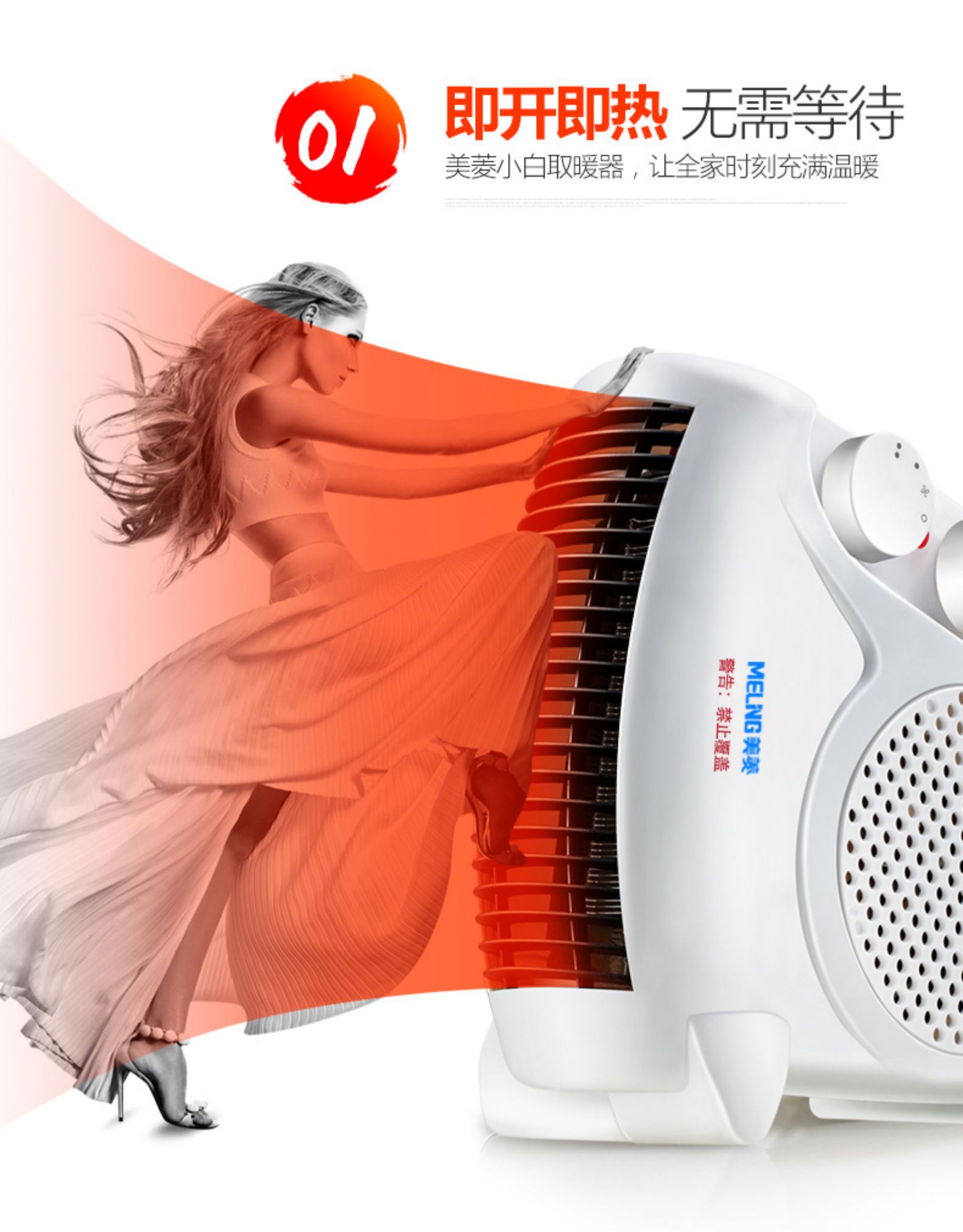 Meiling Household Heaters small mini - metro heaters Meiling - warm fans