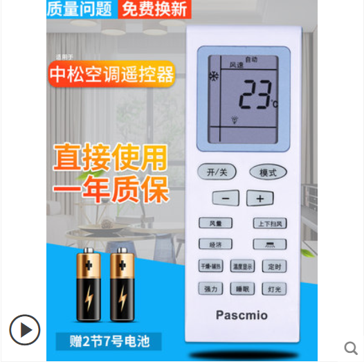 Apply pamenio air conditioning remote control solar pine oriental pine air conditioning remote control KFRD-35GW A1-ZS