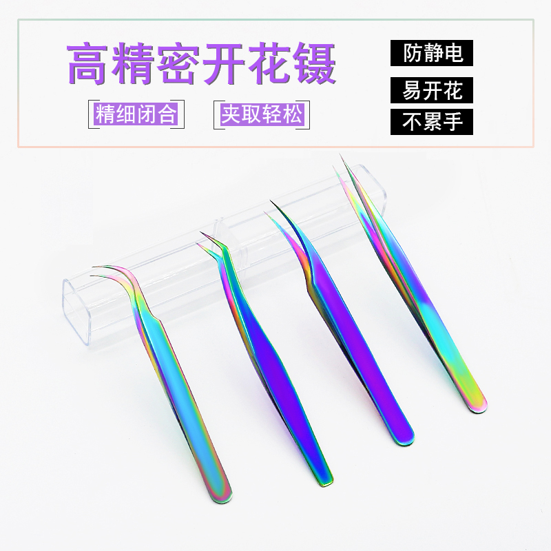 Grafting planting eyelashes color flowering tweezers high-precision flowering set beauty eyelashes special tools golden feather clip