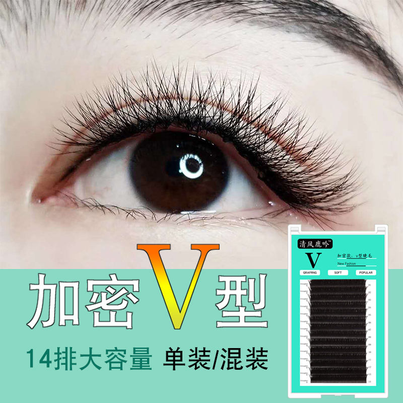 Encrypted V-shaped eyelash extensions Plant one-second magnetic blooming mink hair Air eyelashes are soft with wind