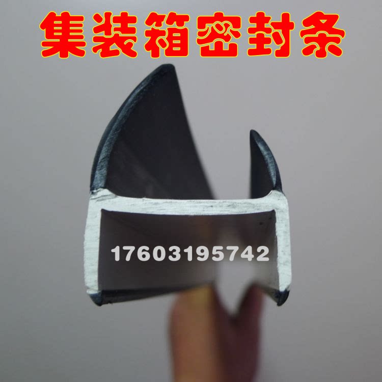 Container sealing strip black and white soft and hard composite sealing strip is customized according to customer requirements