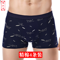 4 mens underwear pure cotton quality breathable thin section flat corner pants Four corner pants Dad mid aged shorts Head loose