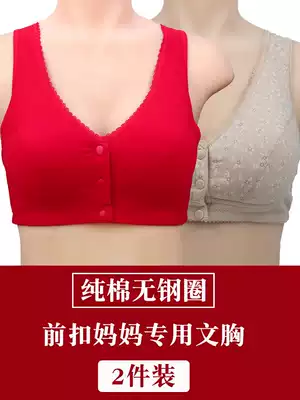 Mom underwear bra female middle-aged and elderly without steel rim vest type front buckle pure cotton elderly bra large size seamless sports