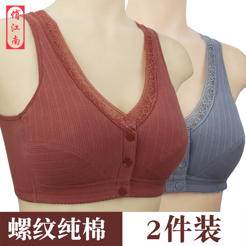 Middle-aged mother underwear bra 50-year-old no rim pure cotton vest type front buckle gathered in the elderly bra thin section