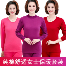 Mother Thermal Underwear Suit Woman Pure Cotton Middle Aged Autumn Clothes Autumn Pants Cotton Sweater Jersey Red Ben Life Tiger