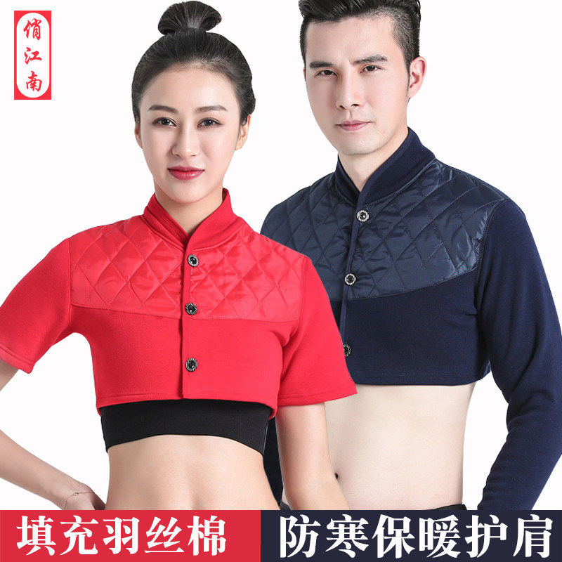 Shoulder guard warm sleeping moon middle-aged man thickened shoulder and neck shoulder female cold air conditioning autumn and winter