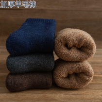 3 pairs of wool socks thickened socks mens winter plus velvet super thick warm mid-tube northeast winter extra thick cashmere cotton socks