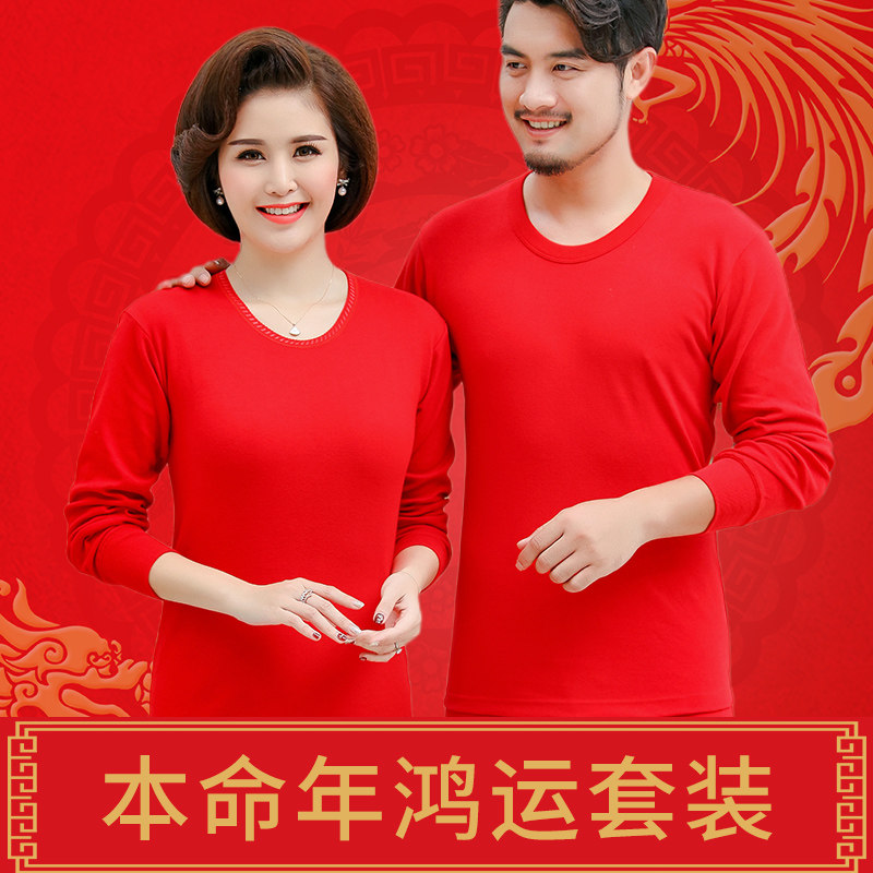 Red mother's hot pants female cotton middle-aged and elderly people's natal autumn clothes sanitary pants are tiger cotton sweaters