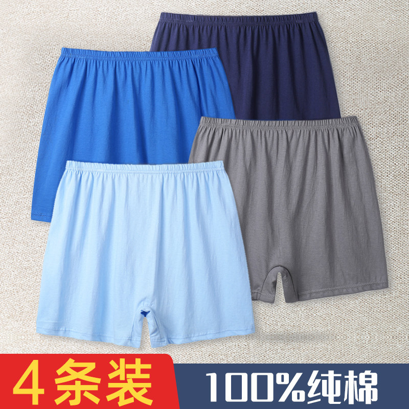 Middle-aged and elderly underwear men's cotton loose high-waisted elderly flat-footed pants father four corners grandpa plus fertilizer plus size