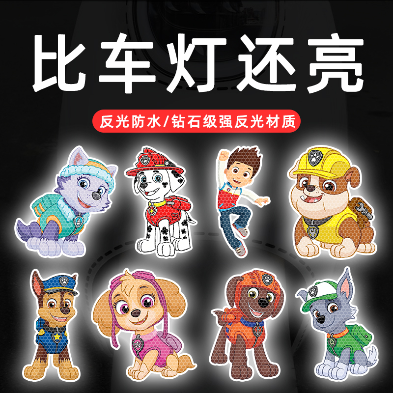 New Paw Patrol Car Stickers with Strong Reflective Cartoon Design for Children's Balance Bikes, Electric Vehicle Helmets, Scratch-Resistant and Waterproof
