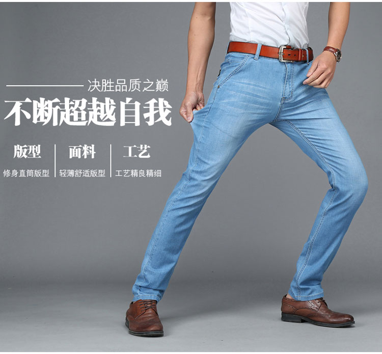 Quần jean nam MUZHILEE mùa hè mỏng phần kéo dài Slim thẳng kinh doanh giản dị quần dài màu xanh nhạt - Quần jean shop thời trang nam