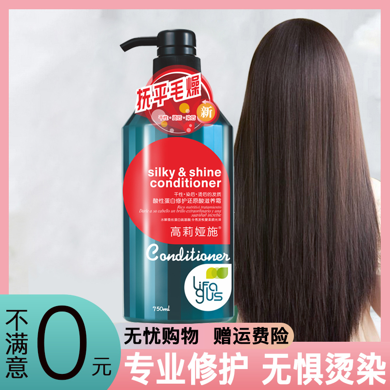 Violin Folate Protein Repair Reductive Acid hair conditioner Hydrotherapy Hair Film Repair Dried Bout Manic Pour