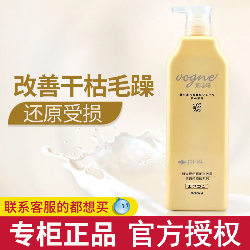 Qin Ye Wei SATINIQUE Reducing protein acid conditioner Repair hair mask Time damage nourishing cream hydrotherapy