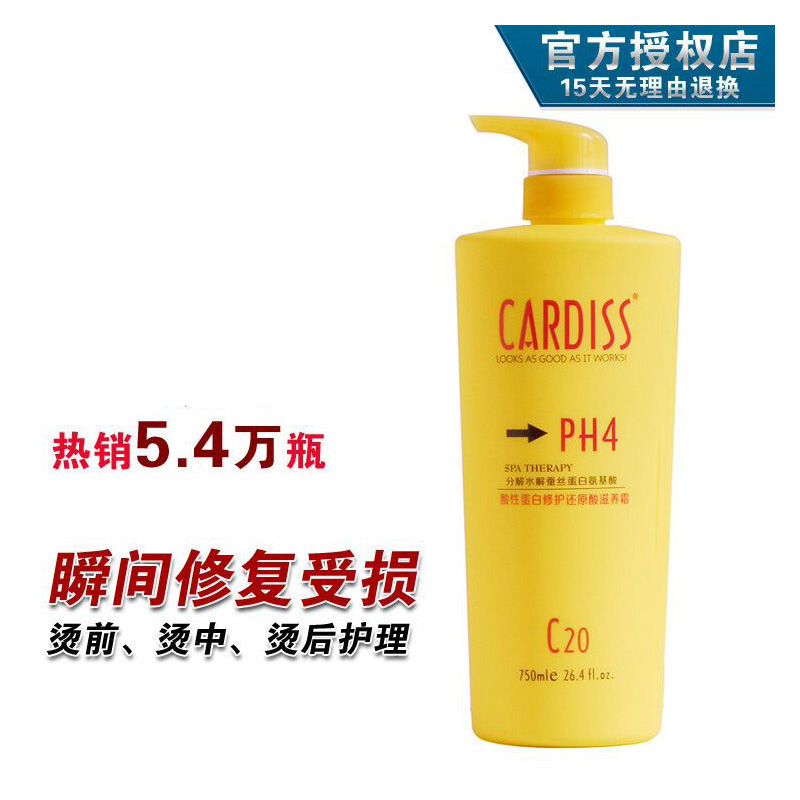 Qinye Cardis reducing acid conditioner Acid protein supple repair hydrotherapy free evaporation film pour film