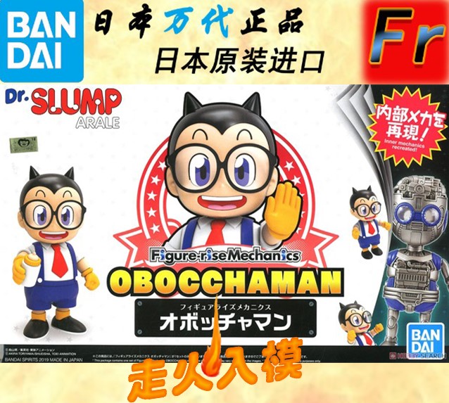 Spot Wandai Figure-rise cow's milk sugar 4 Allalei Abao little lord assembly model